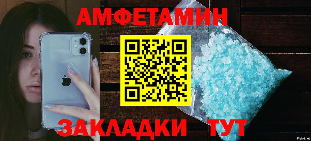 Amphetamine Розовый Дзержинский