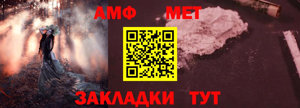 Амфетамин VHQ  гидра ссылки  Амфетамин  Дзержинский  Вход с VPN 
