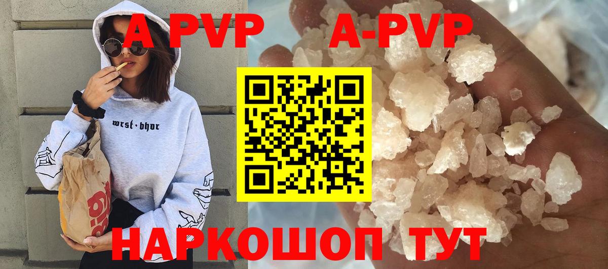 A-PVP Crystall Дзержинский