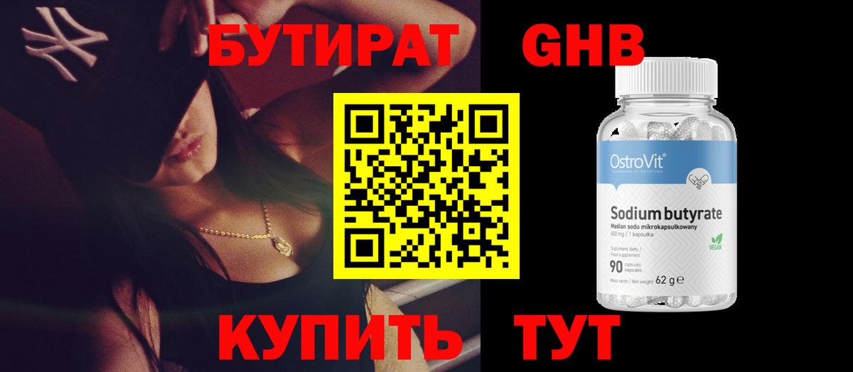 Дзержинский  Бутират  Вход с VPN  БУТИРАТ Butirat 