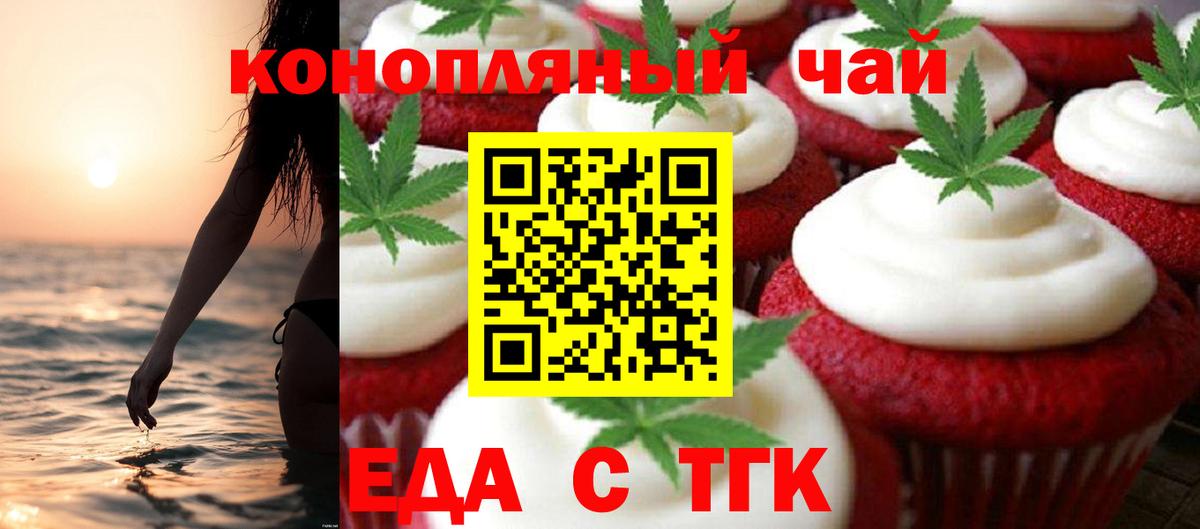 Canna-Cookies марихуана  Вход с VPN  Дзержинский 