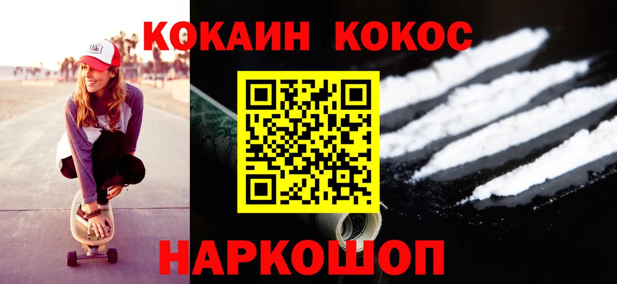 Cocaine 97%  COCAIN  Cocaine 99%  Дзержинский  Вход с VPN 