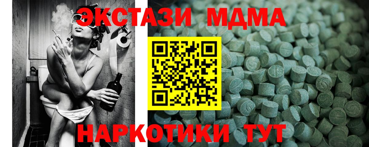 Ecstasy таблы Дзержинский