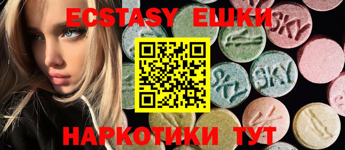 Дзержинский  ЭКСТАЗИ 300 mg  Вход с VPN  Ecstasy  Экстази Cube 
