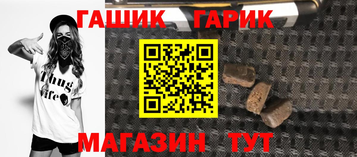 ГАШ Cannabis  ГАШИШ  ГАШ хэш  Дзержинский  Вход с VPN 