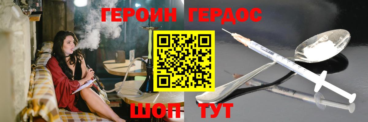Дзержинский  Героин VHQ  Вход с VPN 