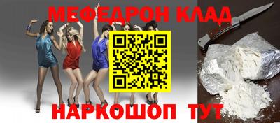 мяу мяу кристалл Балашиха