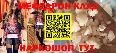 мяу мяу кристалл Балашиха