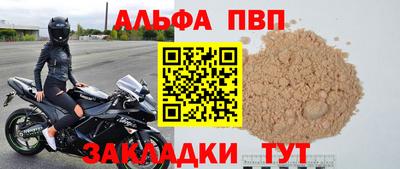 спайс Балаково