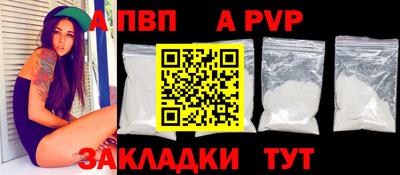 спайс Балаково