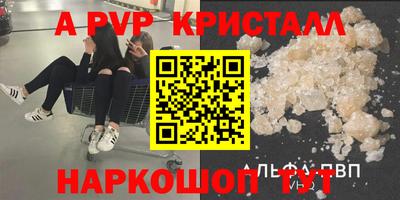 спайс Балаково