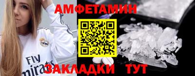 спайс Балаково