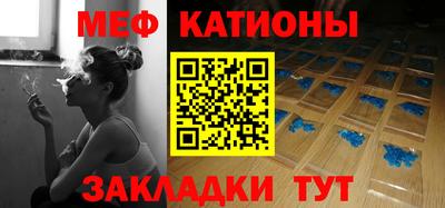 мяу мяу кристалл Балашиха