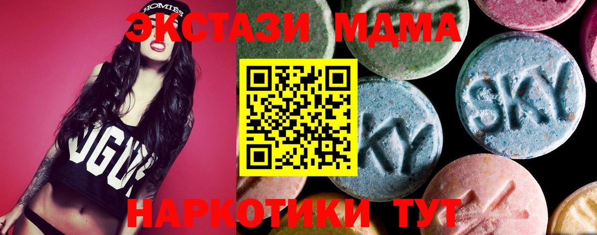 МДМА молли  Вход с VPN  MDMA VHQ  MDMA  Дзержинский 