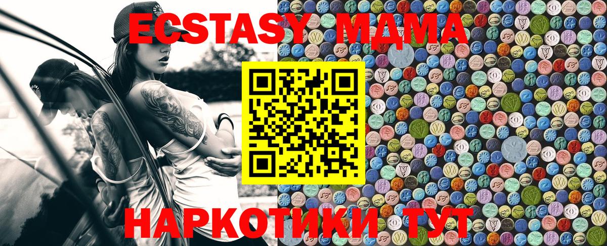 МДМА Molly Дзержинский