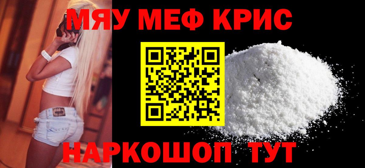 Дзержинский  Мефедрон мяу мяу  Вход с VPN  Мефедрон  Меф  Меф 4 MMC 