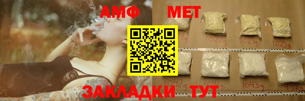 МЕТАМФЕТАМИН Декстрометамфетамин 99.9% Дзержинский