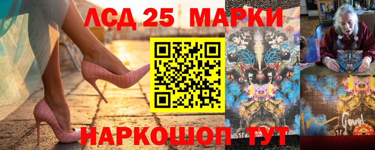 Наркотические марки 1500мкг Дзержинский