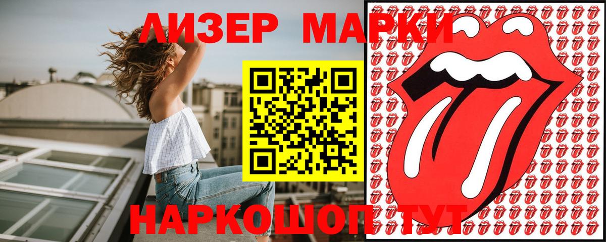 Марки 25I-NBOMe  Марки NBOMe 1500мкг  Вход с VPN  Марки NBOMe 1500мкг  Дзержинский 